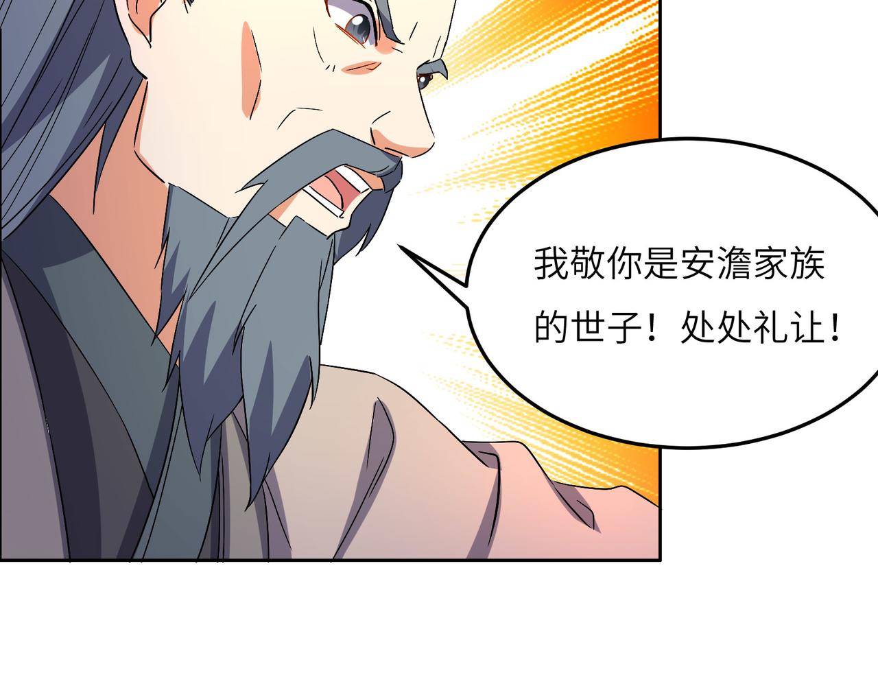 第130话 联盟内讧15