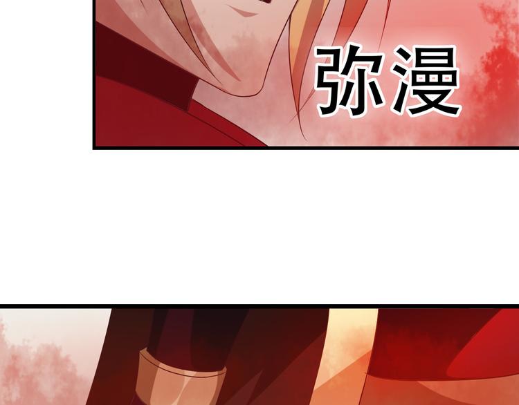 第50话 血魔族45