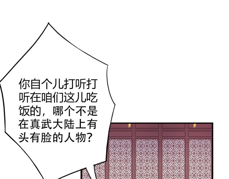 第66话 云海公子99