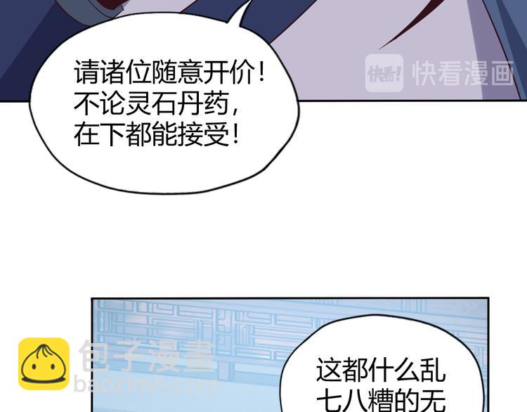 第68话 天骄茶会149
