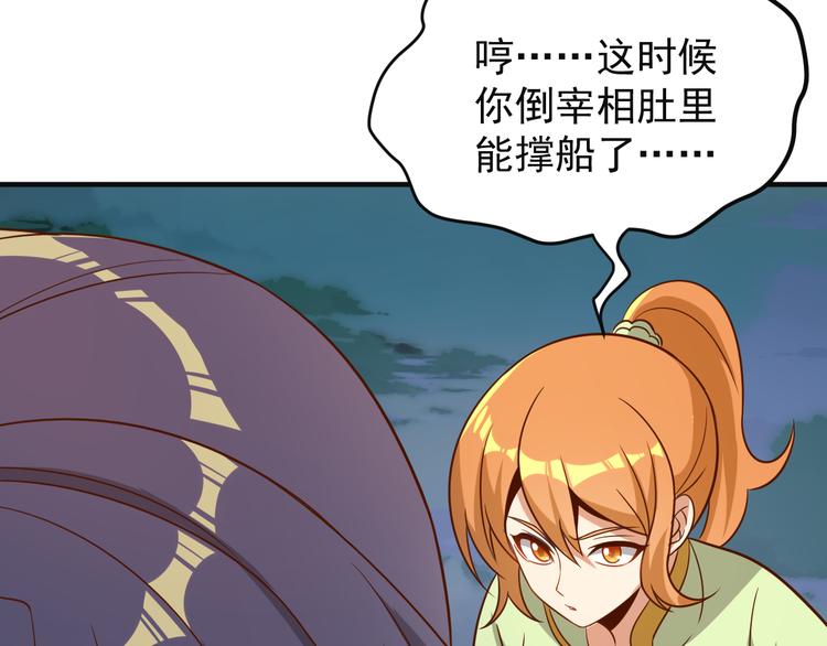 第83话 万兽树海98