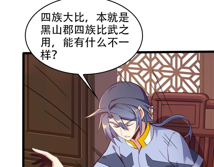 第44话 玩玩儿？4