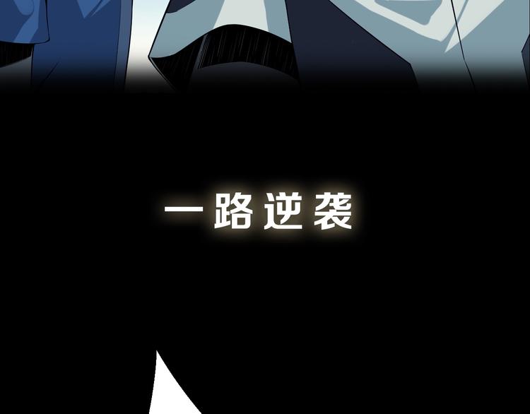 序章 天帝重生，再回巅峰！32