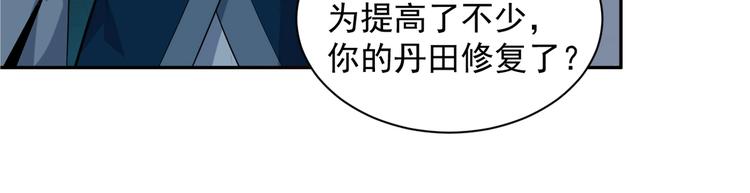 第30话 夺宝83