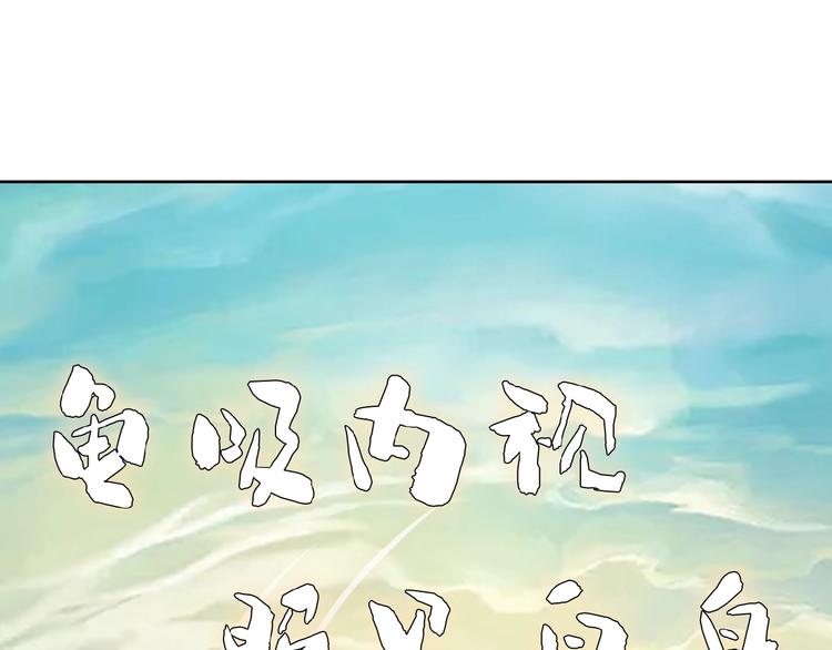 第2话 吞天97