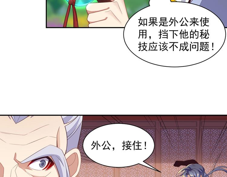 第38话 天帝护符100