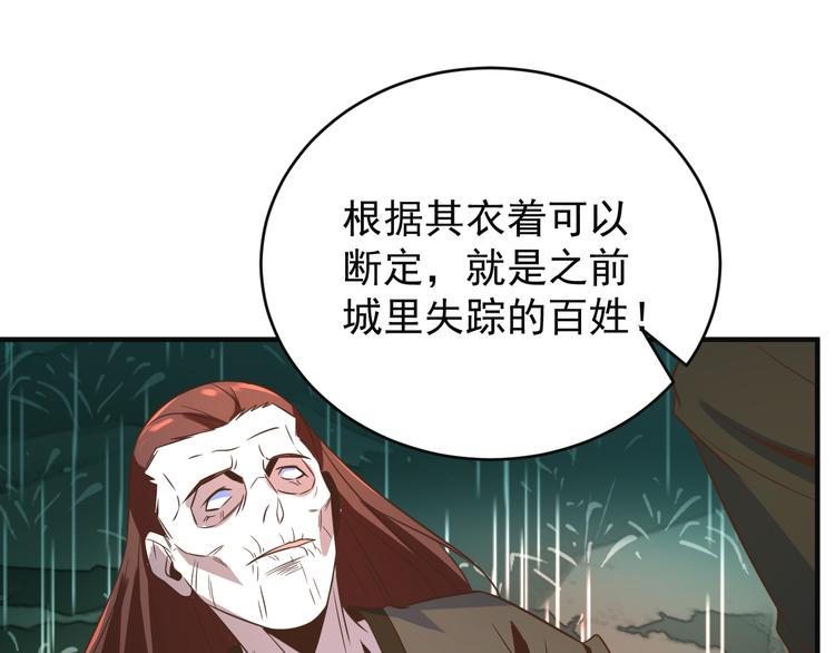 第79话 毅然赴约39