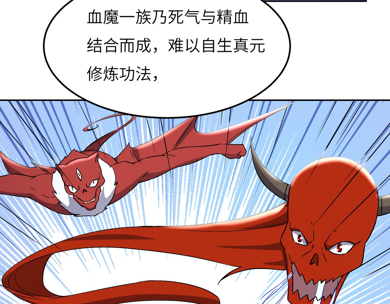 第121话 寄心血魔93