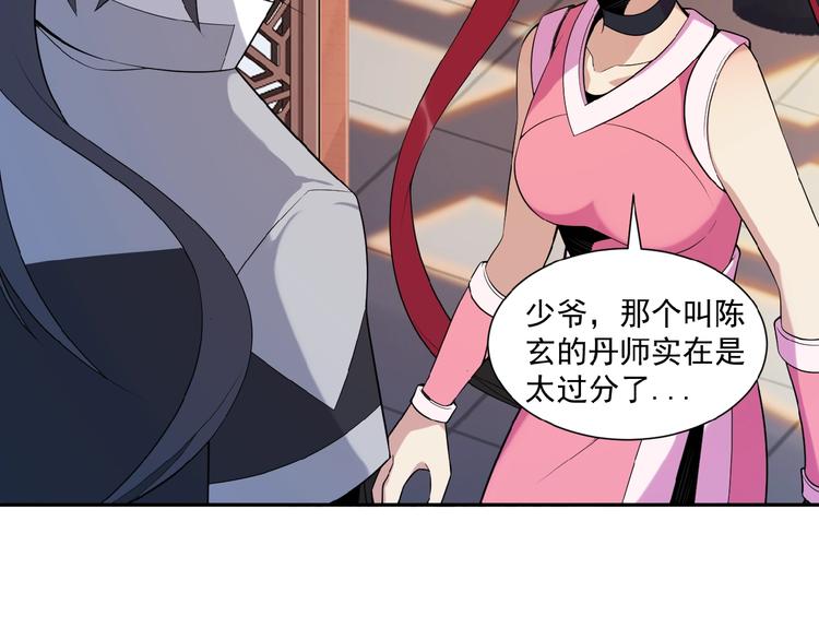 第9话 炼丹大神124