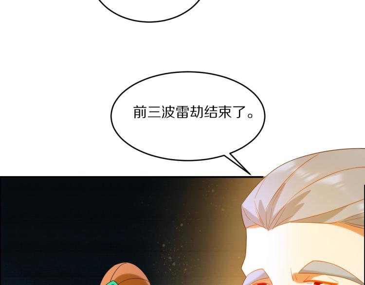 第102话 雷云谷101