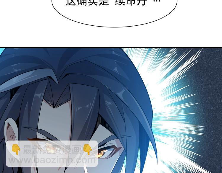 第5话 天眼，开！87