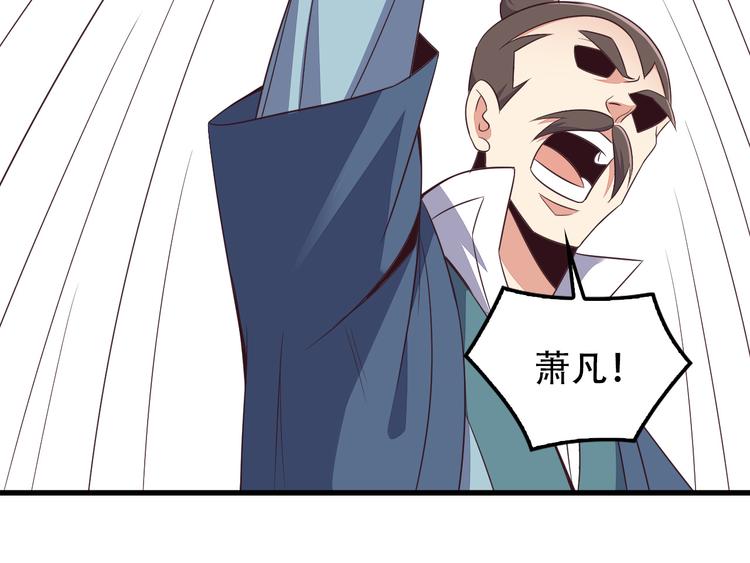 第51话 完美破境丹53