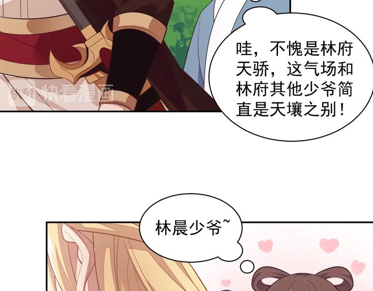 第37话 问罪45