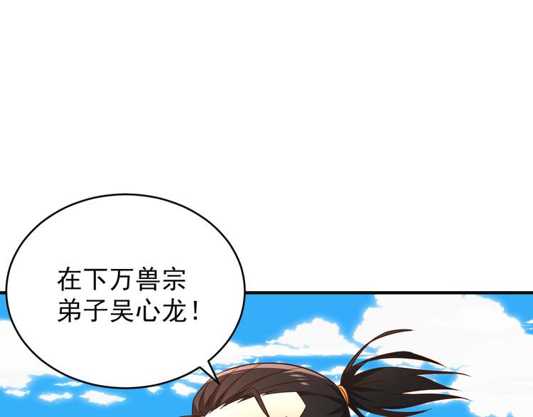 第82话 御兽之战21