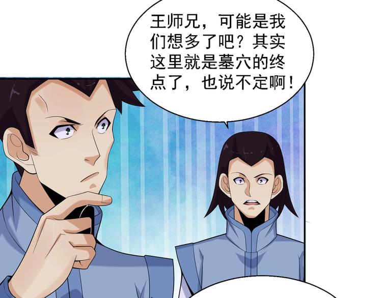 第28话 是福是祸7