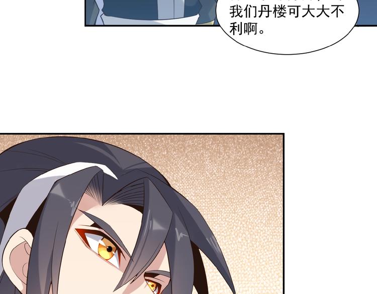 第9话 炼丹大神73
