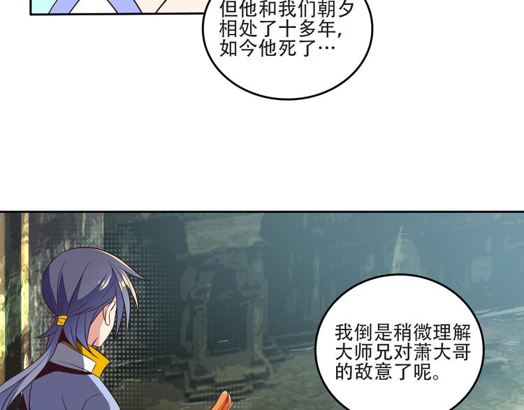第61话 心魇56