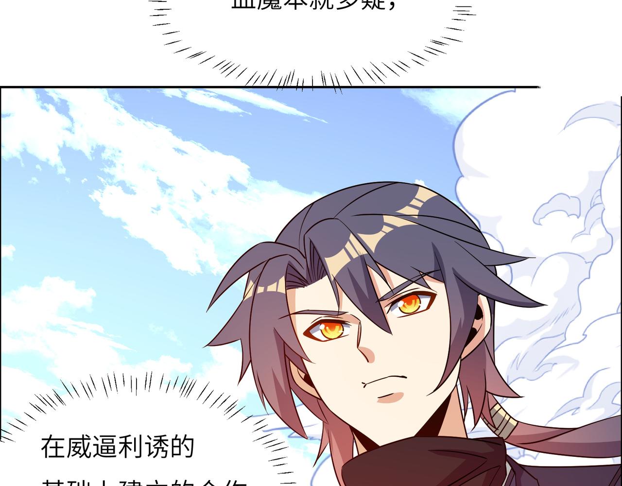 第139话 计谋展开38