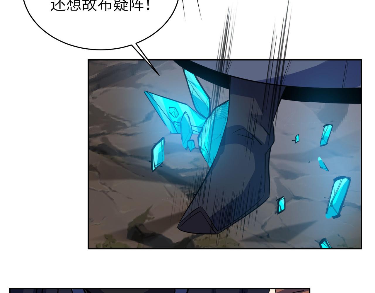 第159话 魔神真身53