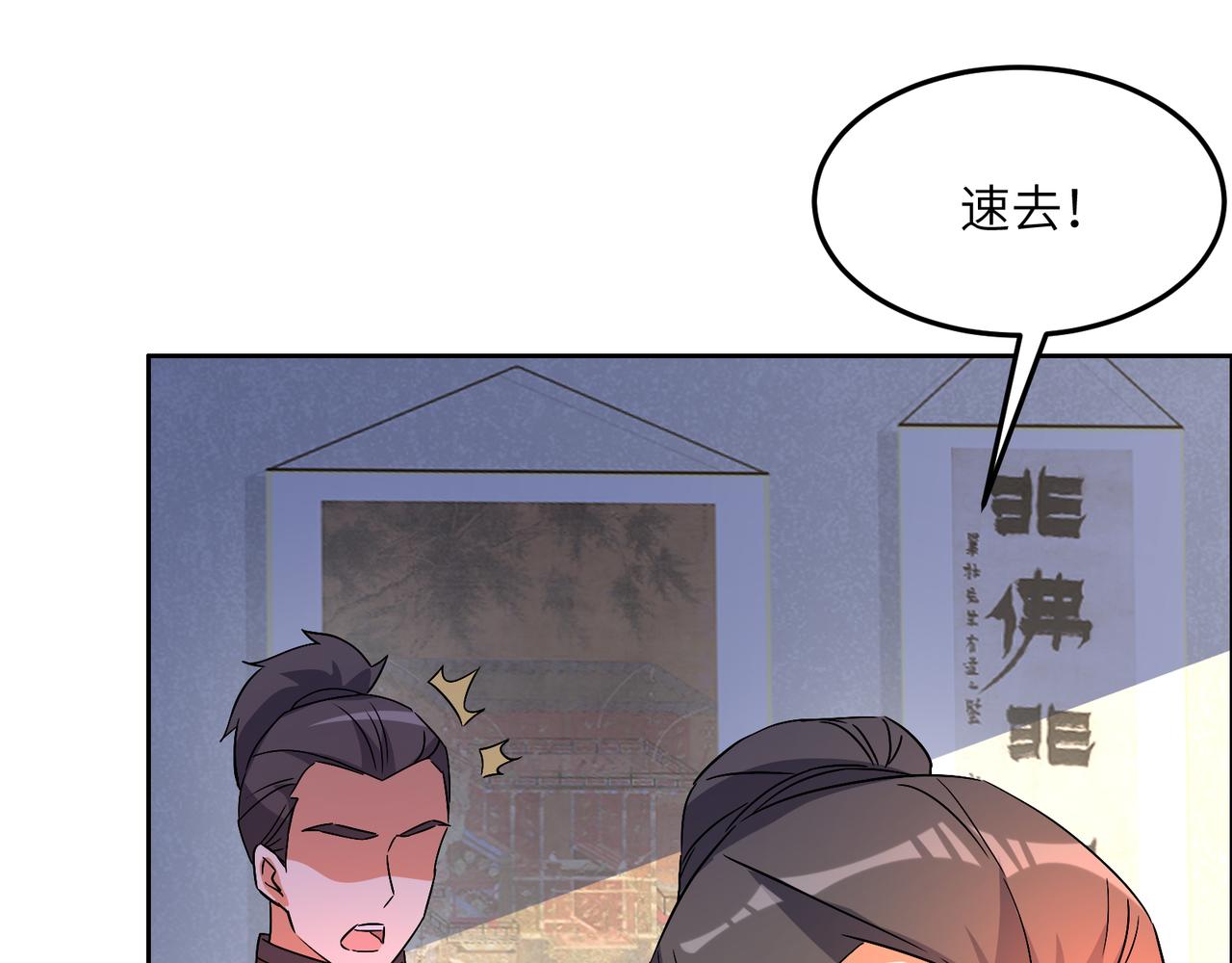 第128话 多方谋划69