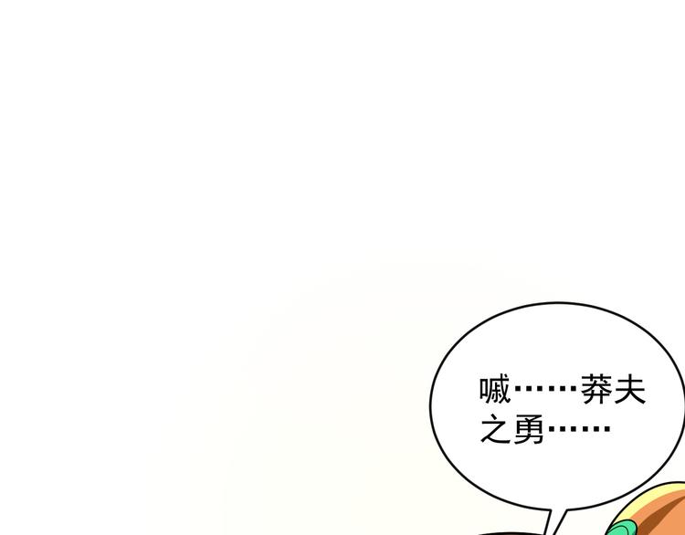 第90话 天蛇神殿85