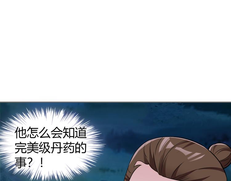第65话 “剑破黑风”28