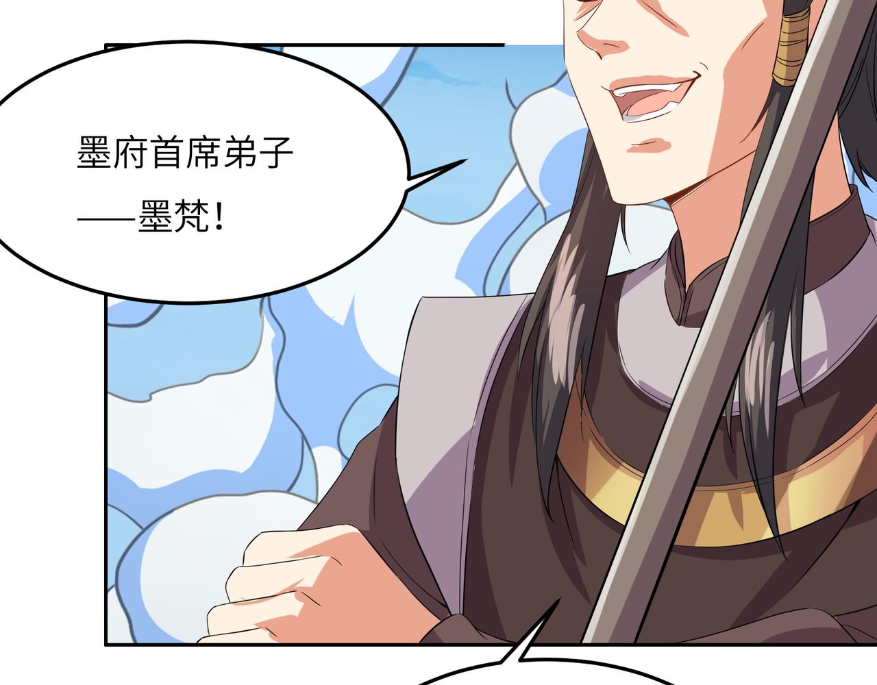 第116话 硬闯墨府99
