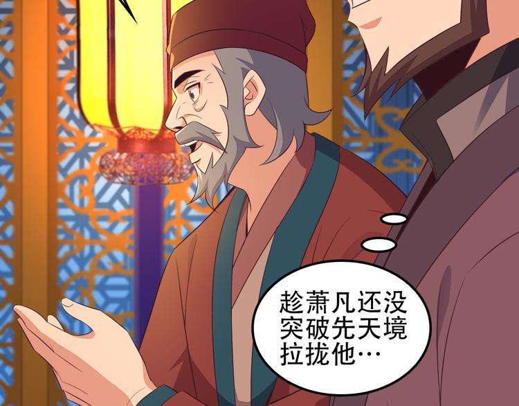 第51话 完美破境丹69