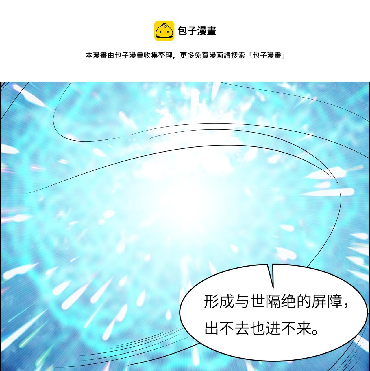 第120话 潜入墨府31