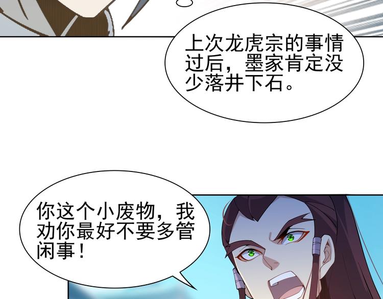 第6话 不过是跳梁小丑77