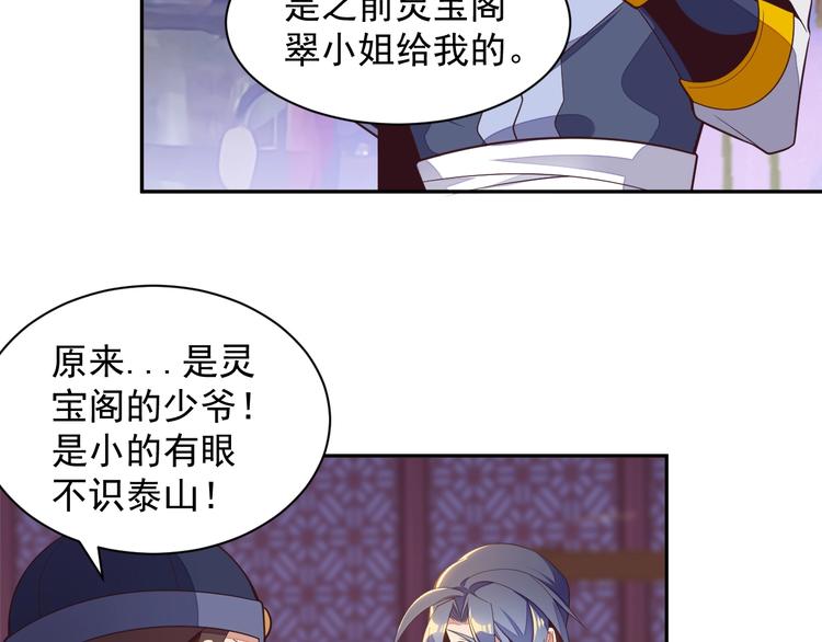 第39话 抢灵石100