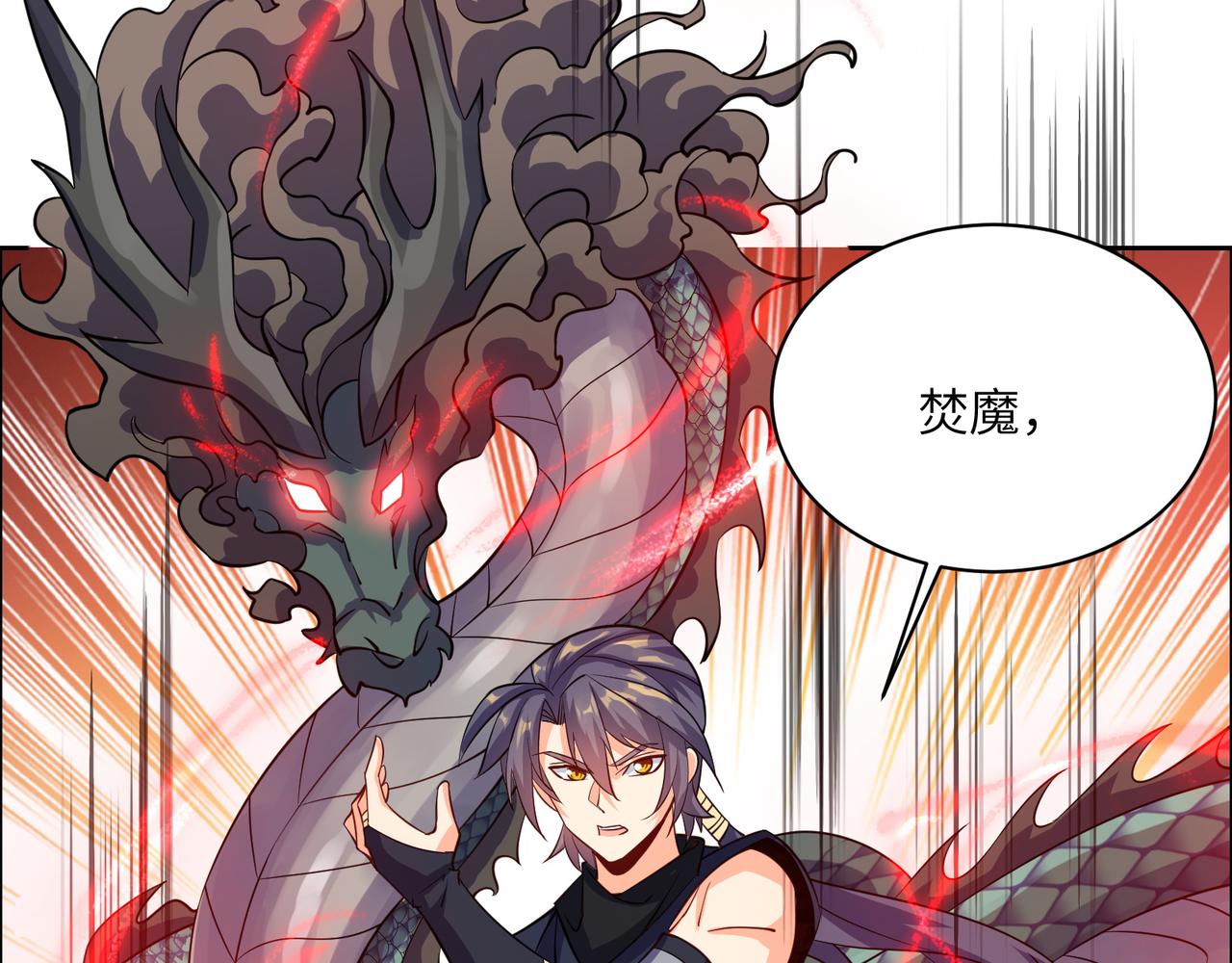 第137话 焚魔、洗墨！114