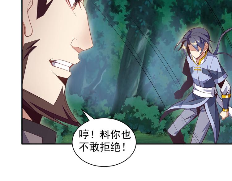 第33话 跑路选手59