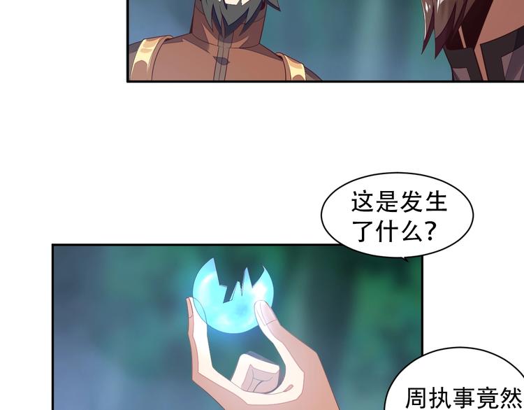 第33话 跑路选手8