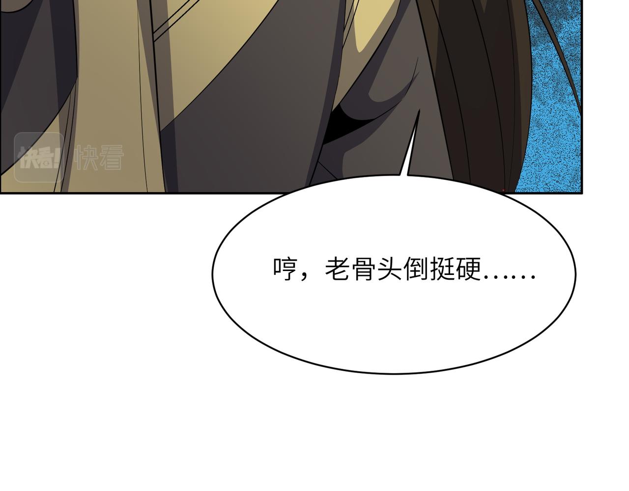 第116话 硬闯墨府60