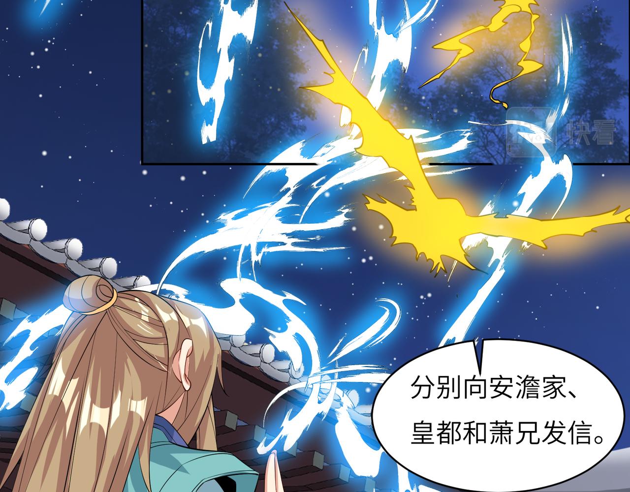 第120话 潜入墨府37