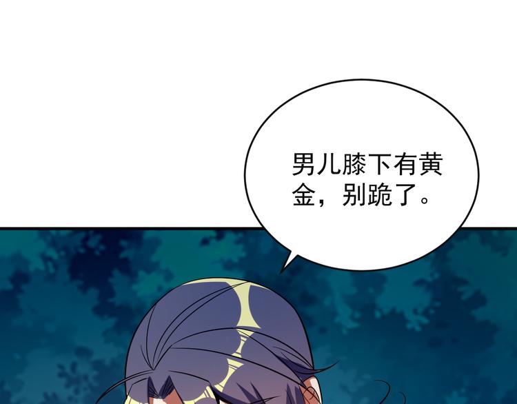 第86话 入门考验53