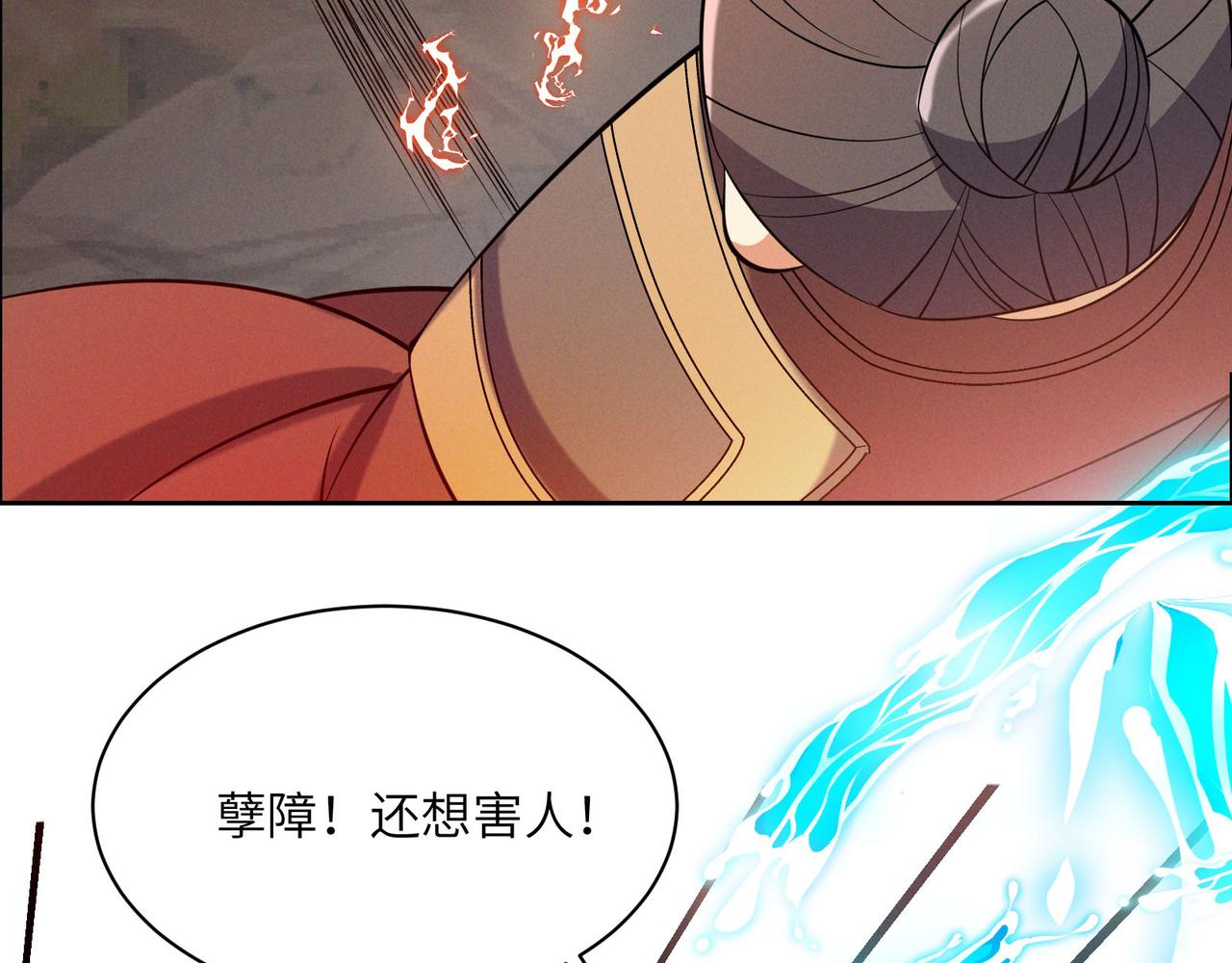 第159话 魔神真身17