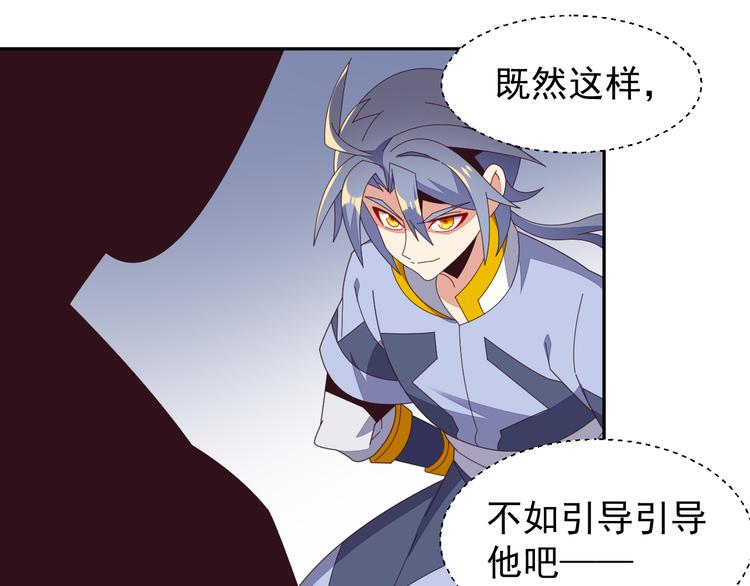 第47话 爱才之心64