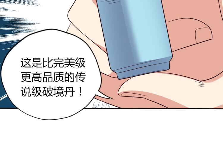 第69话 疯狂竞价94