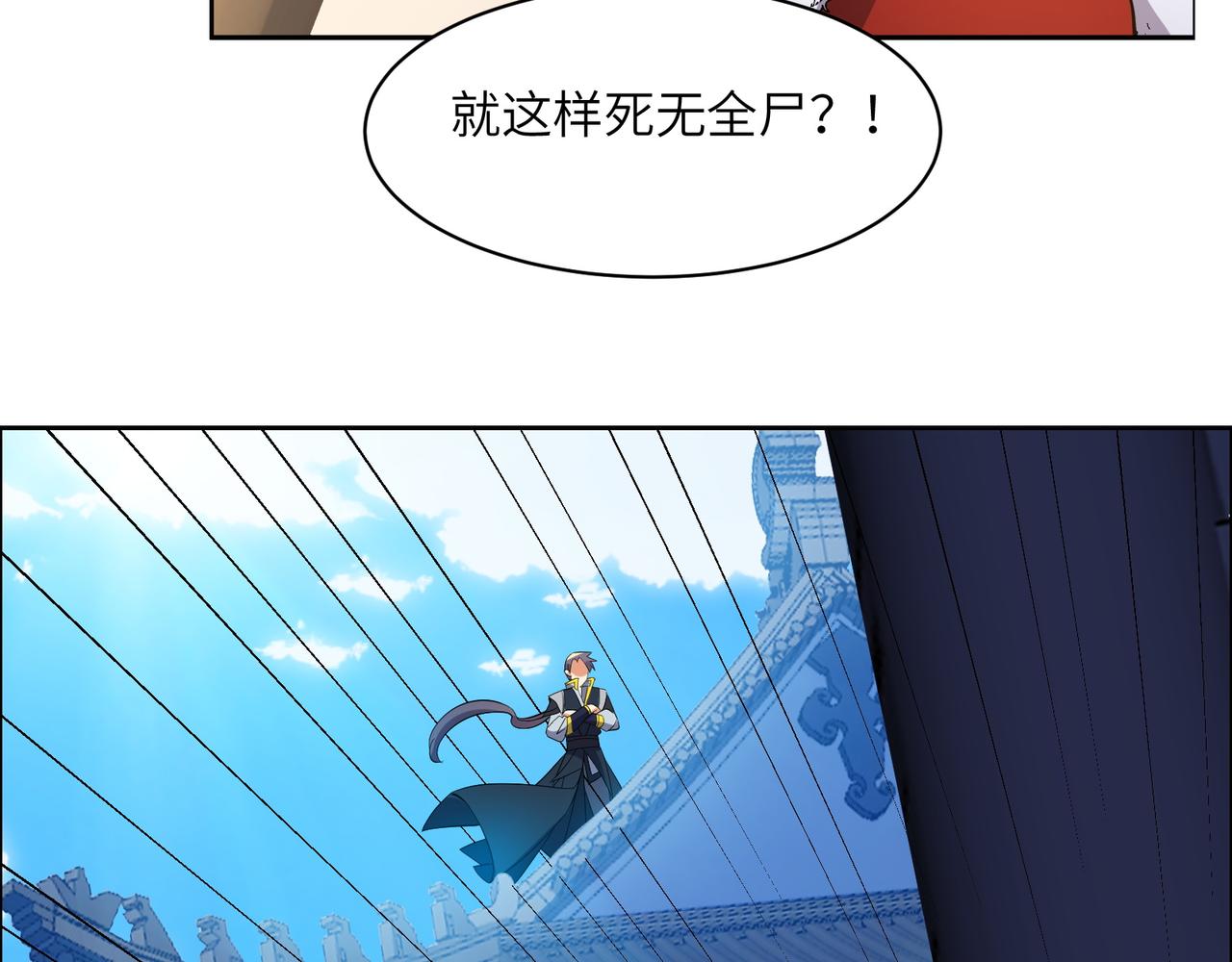 第115话 墨府惊变55