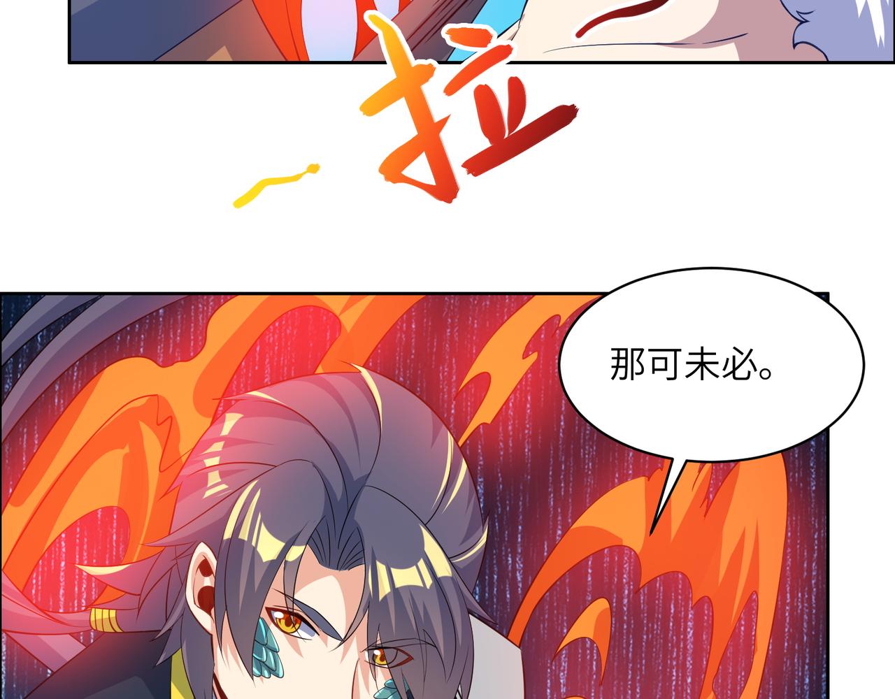 第114话 激斗万兽宗长老107