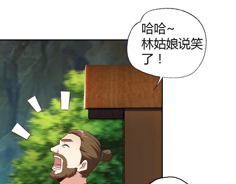 第64话 黑风山87