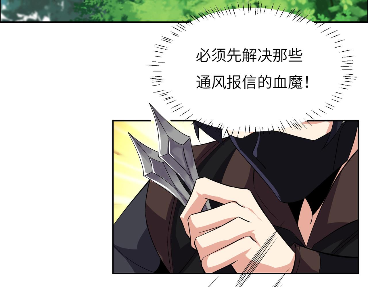 第132话 叛徒90