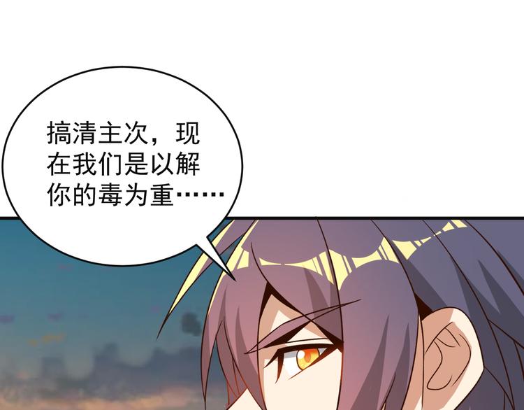 第83话 万兽树海115