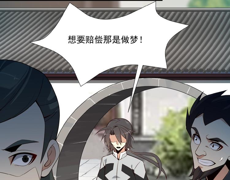 第10话 我的丹才是丹！6
