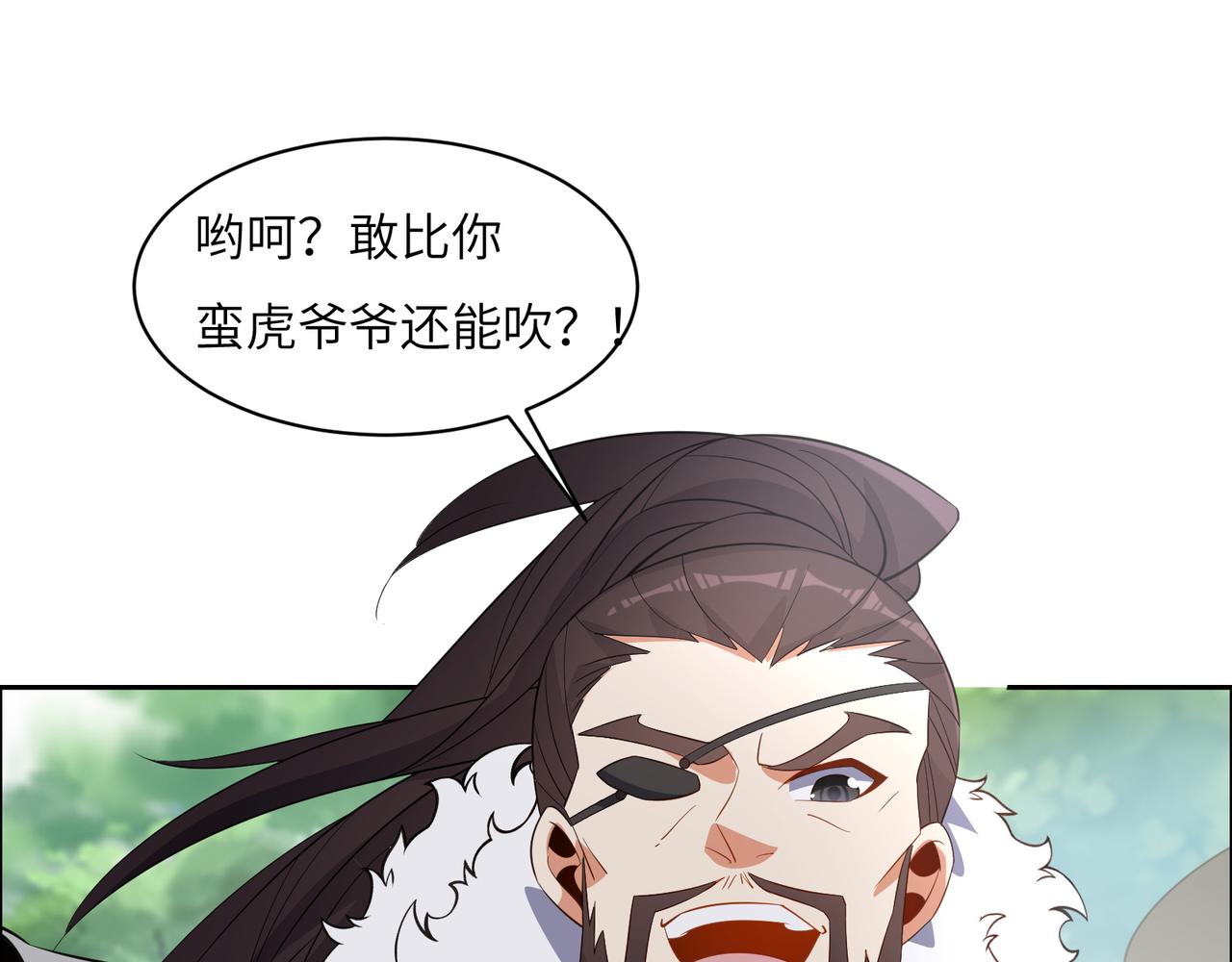 第112话 打上万兽宗！25