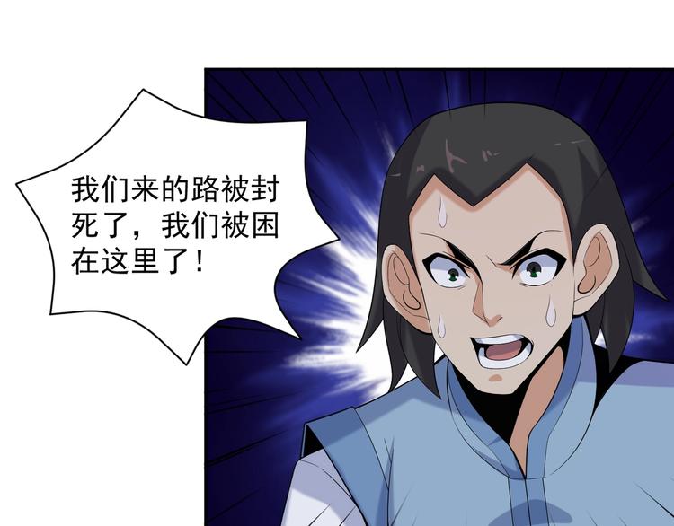 第28话 是福是祸20