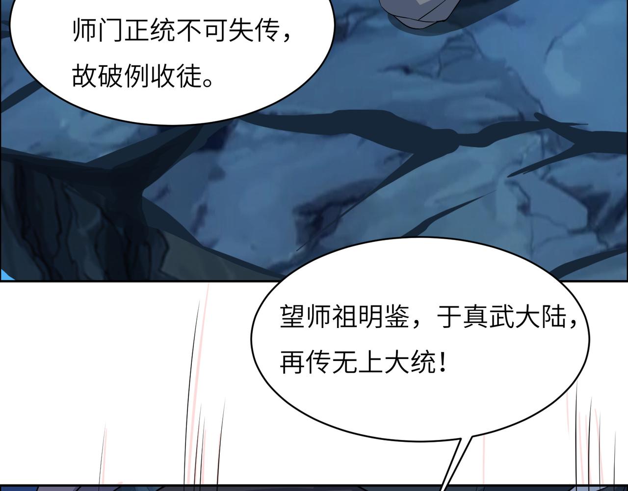 第110话 祭祖57