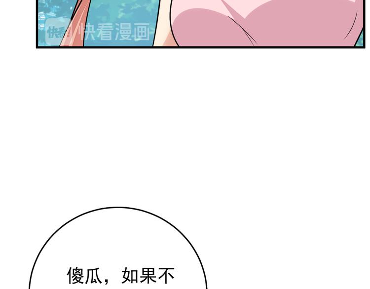 第73话 突然袭击107